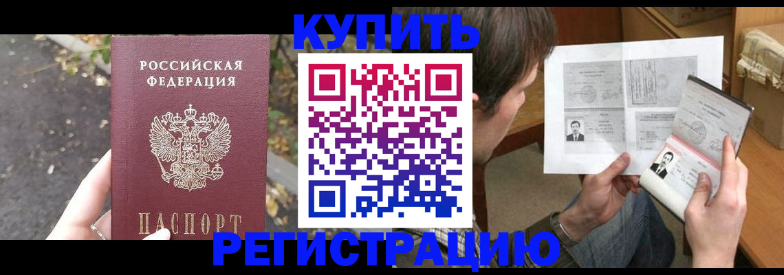 временная регистрация поиск в Касли